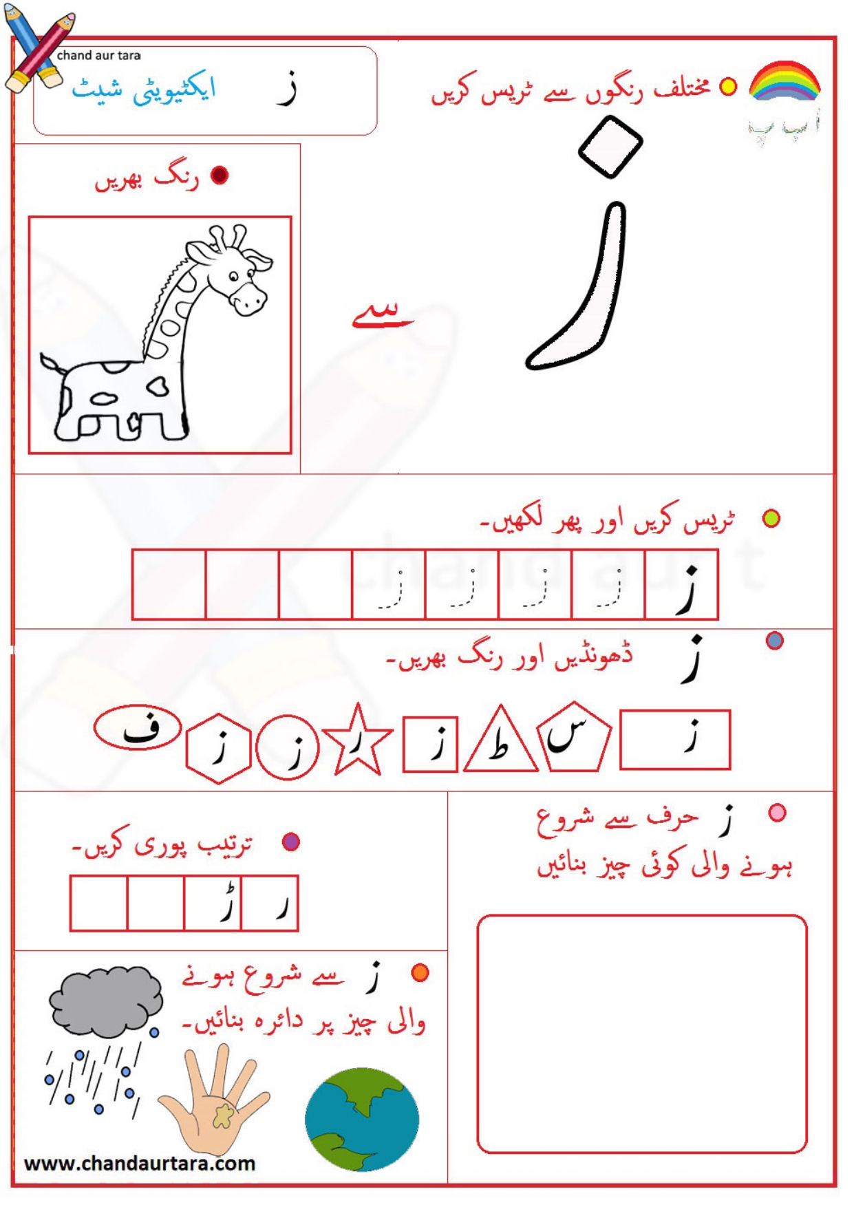 Activity Sheets